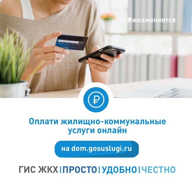 sistema gkh 2022 3
